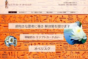 エジプトカードオベリスク